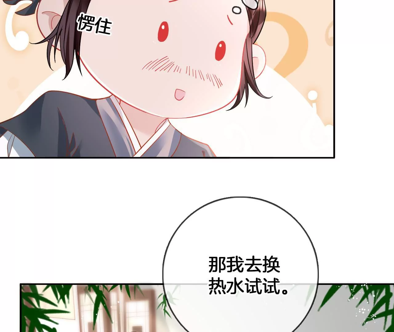 第82话  神奇瓷盆(1/2)-第84话