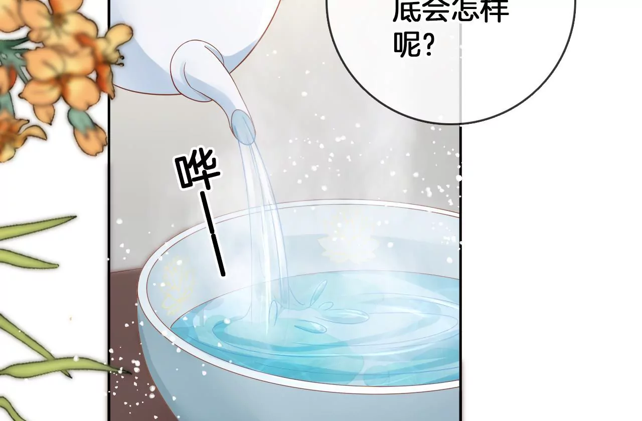 第82话  神奇瓷盆(1/2)-第84话