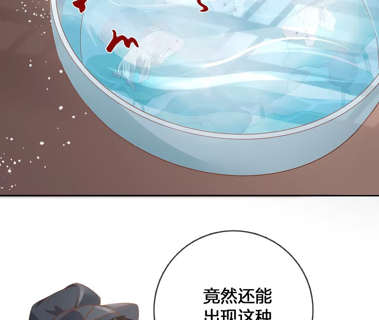 第82话  神奇瓷盆(1/2)-第84话