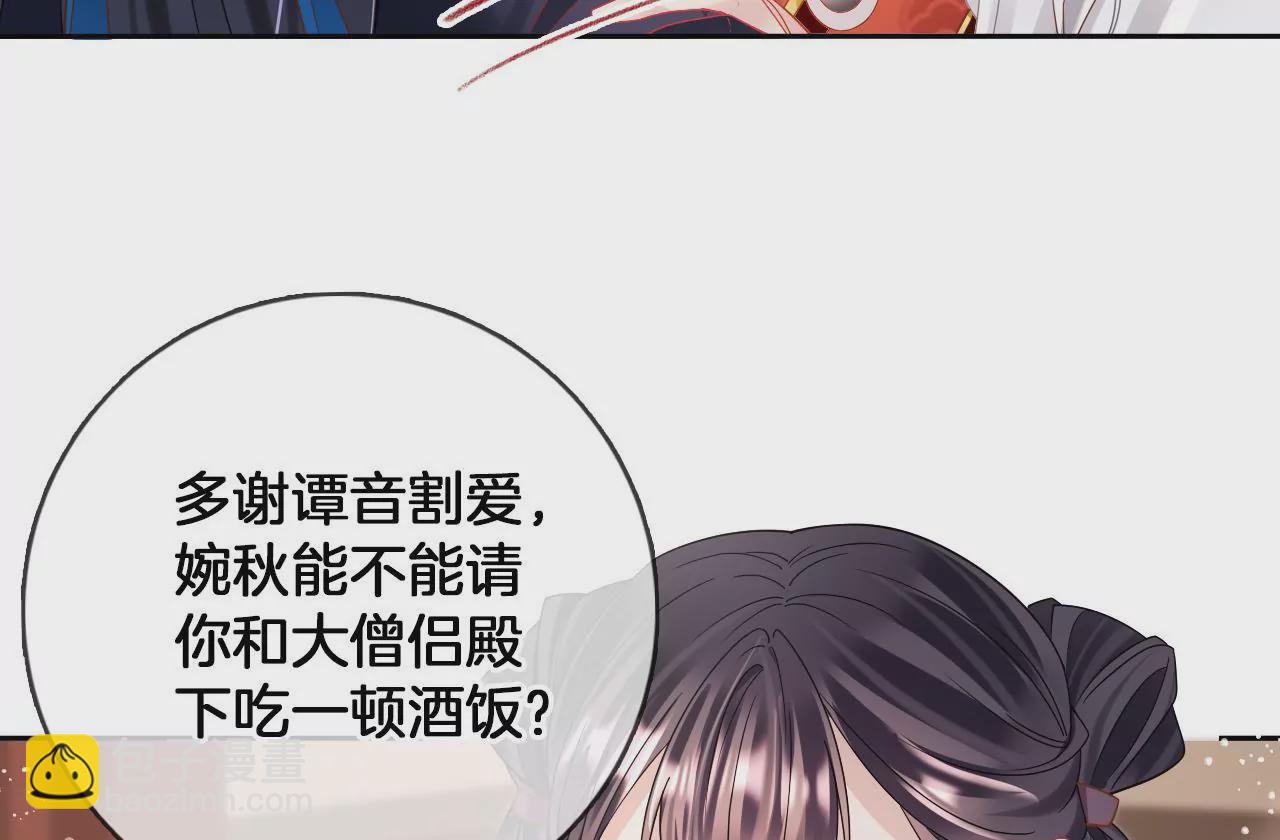 第84话  小洞天之行(1/2)-第86话