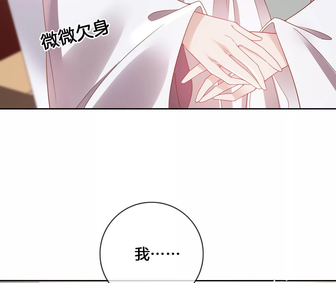 第84话  小洞天之行(1/2)-第86话