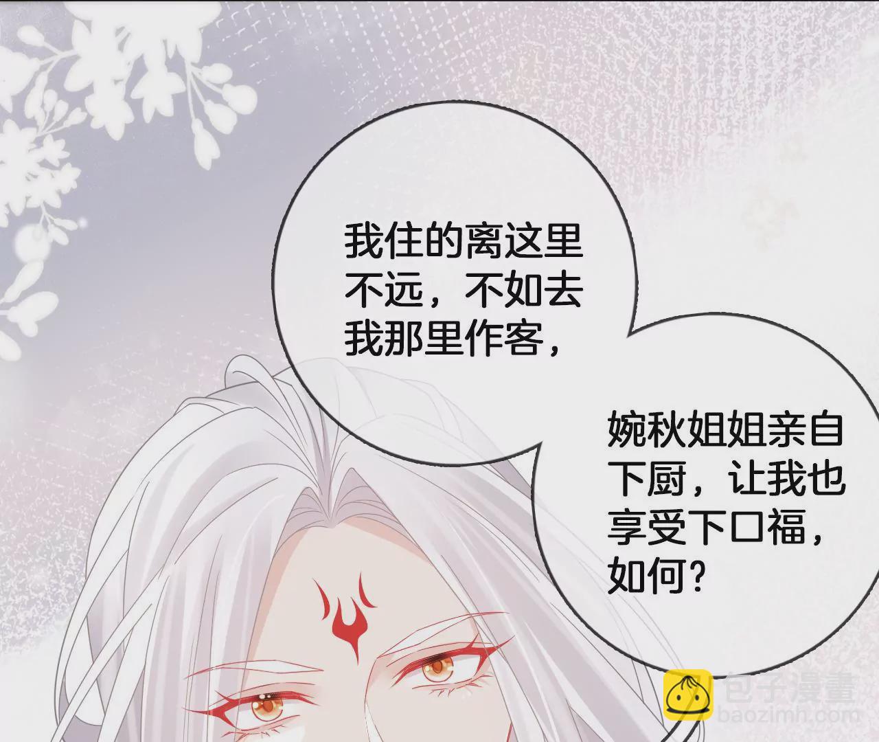 第84话  小洞天之行(1/2)-第86话