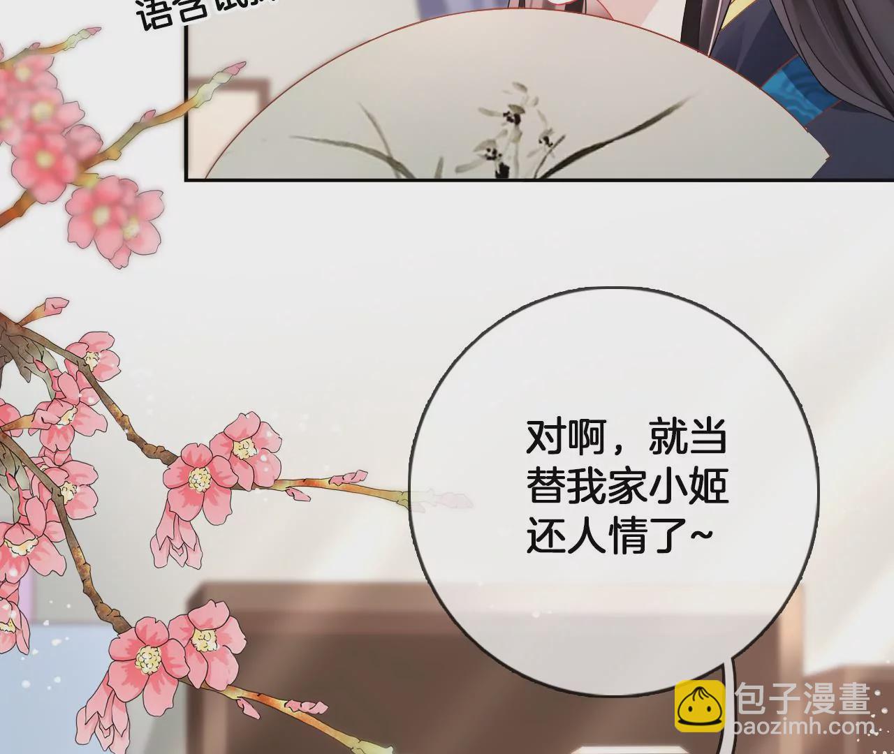 第84话  小洞天之行(1/2)-第86话