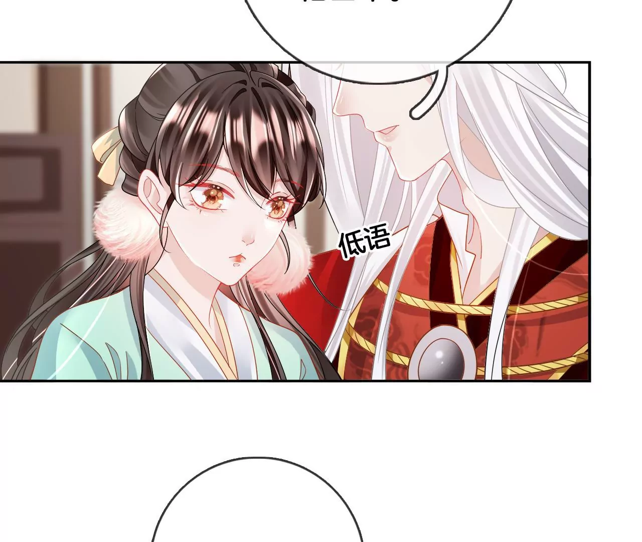 第84话  小洞天之行(1/2)-第86话