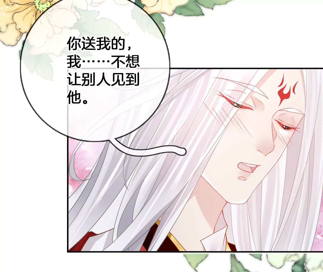 第84话  小洞天之行(1/2)-第86话