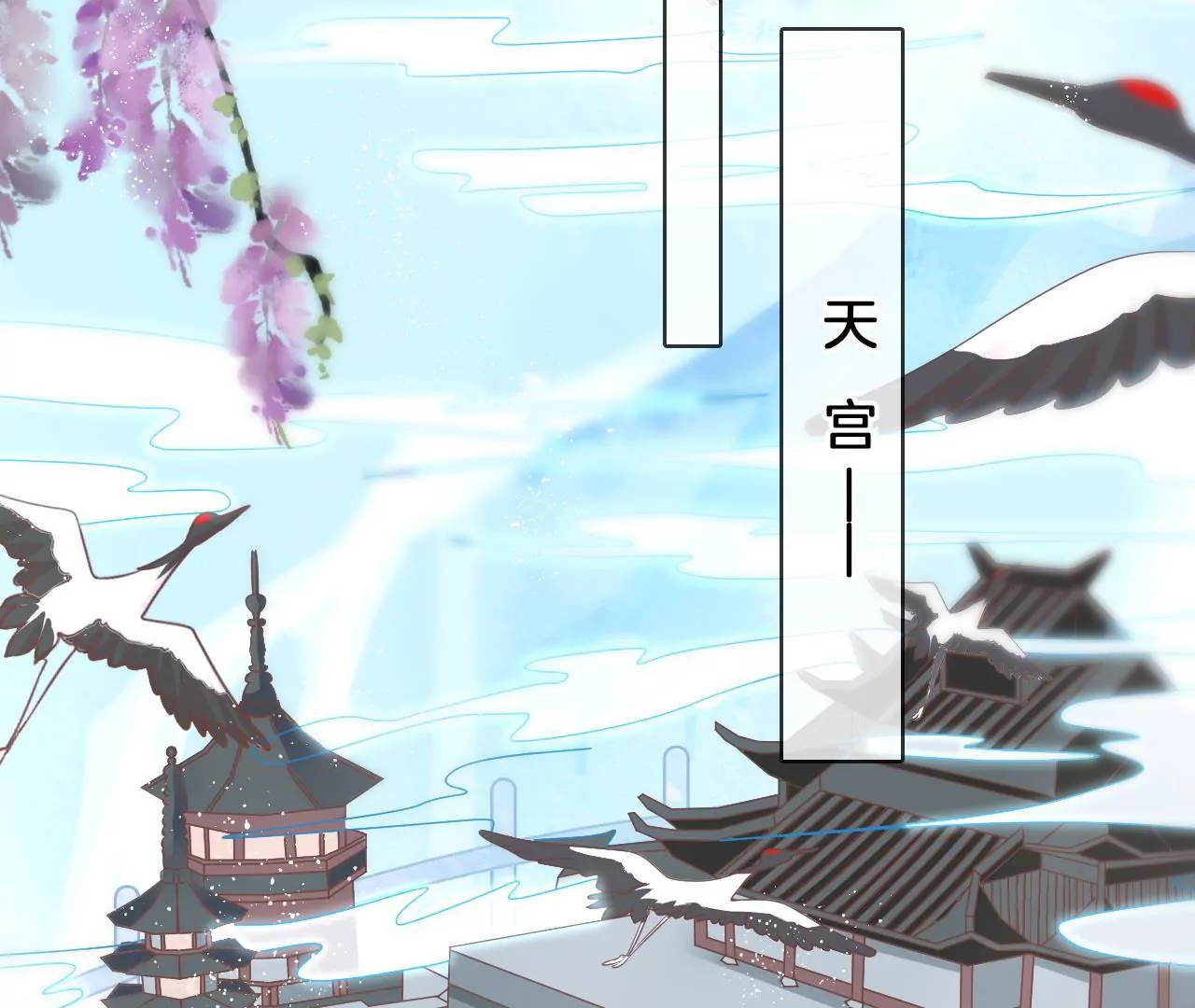 第84话  小洞天之行(1/2)-第86话