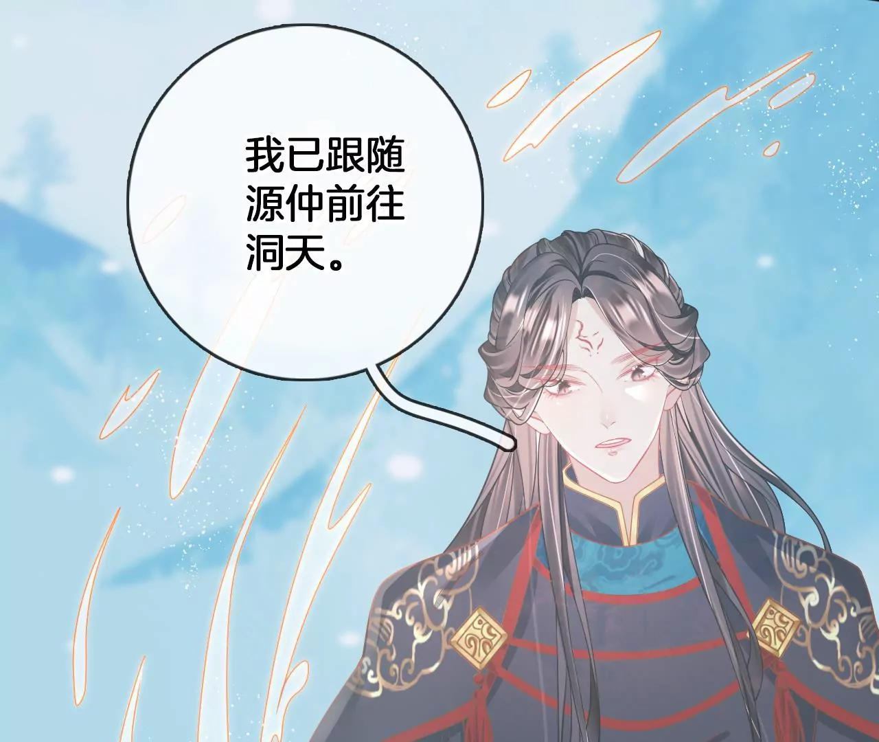 第84话  小洞天之行(1/2)-第86话