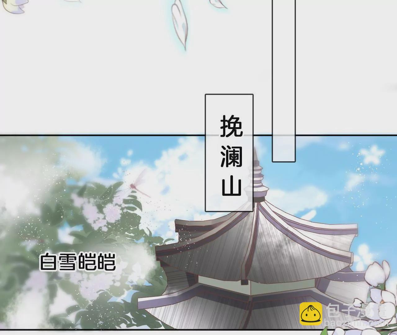 第84话  小洞天之行(1/2)-第86话