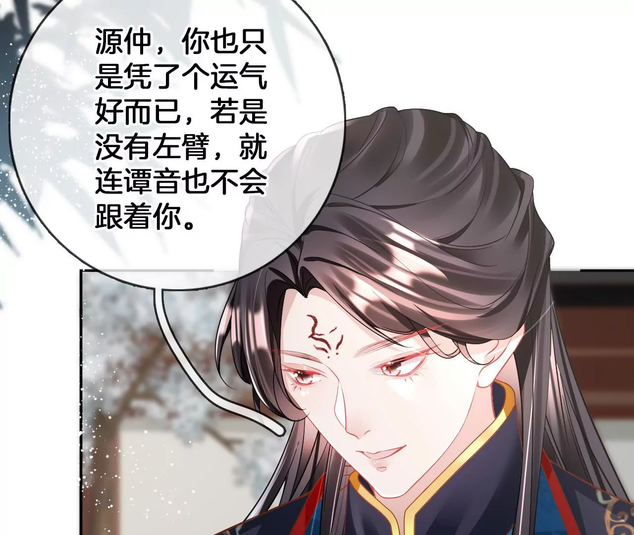 第86话  关你屁事(1/2)-第88话