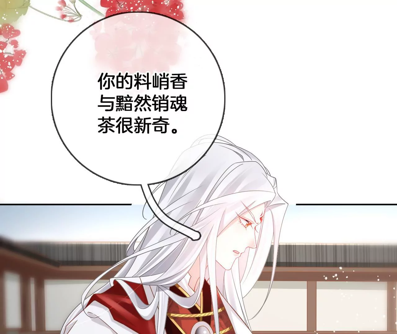 第86话  关你屁事(1/2)-第88话