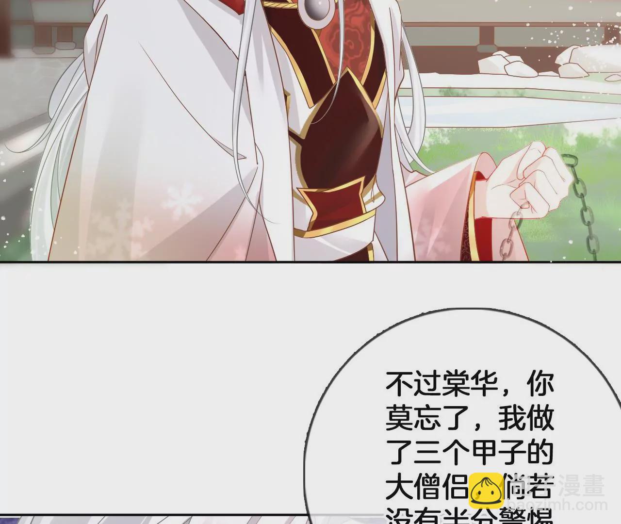 第86话  关你屁事(1/2)-第88话