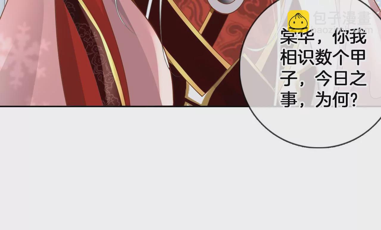 第86话  关你屁事(1/2)-第88话