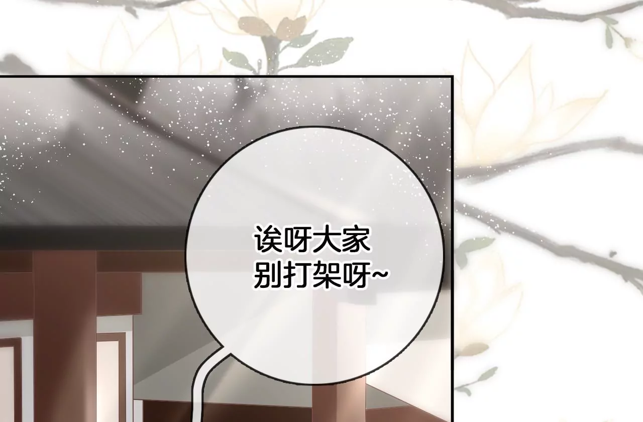 第86话  关你屁事(1/2)-第88话