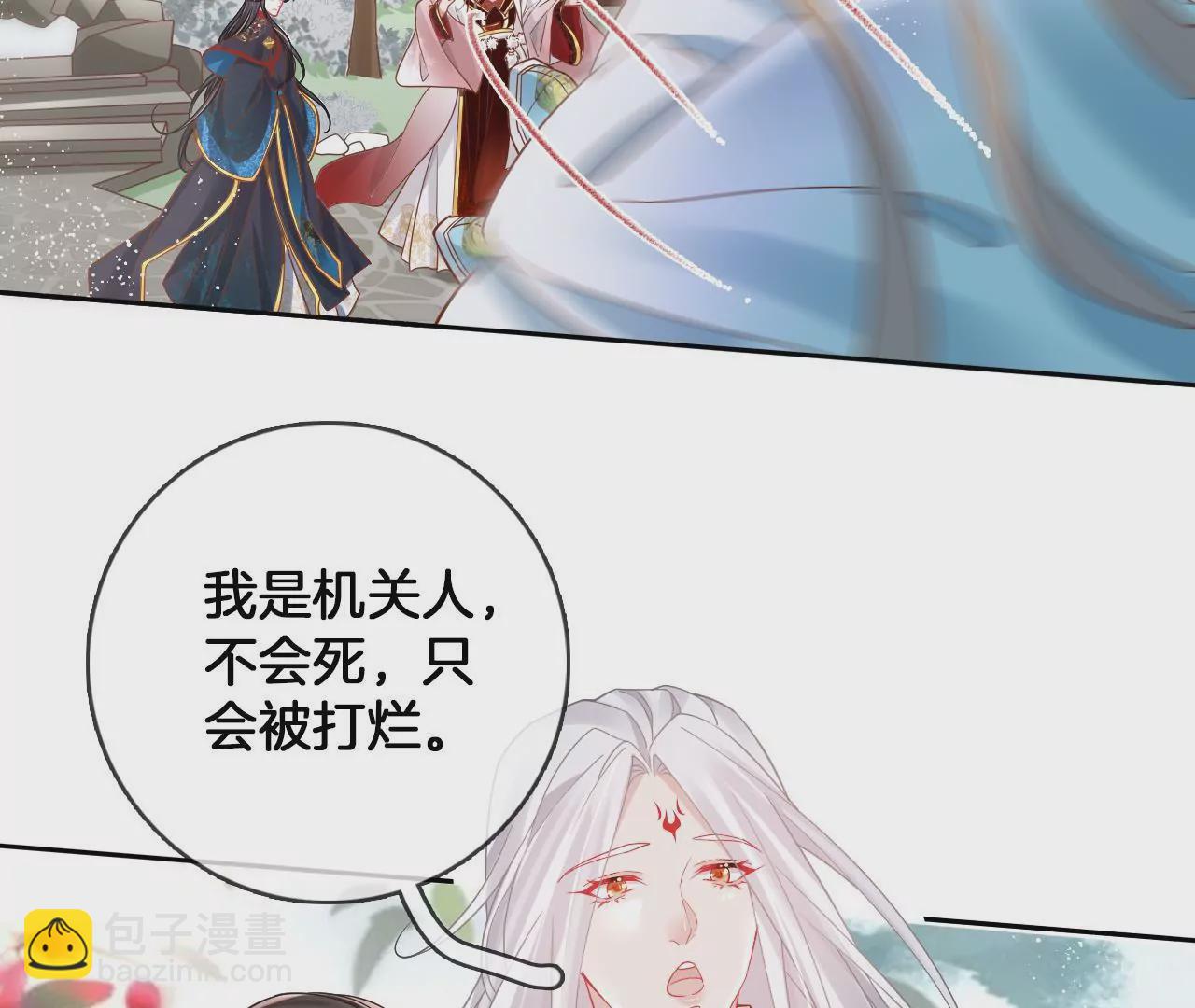 第86话  关你屁事(1/2)-第88话