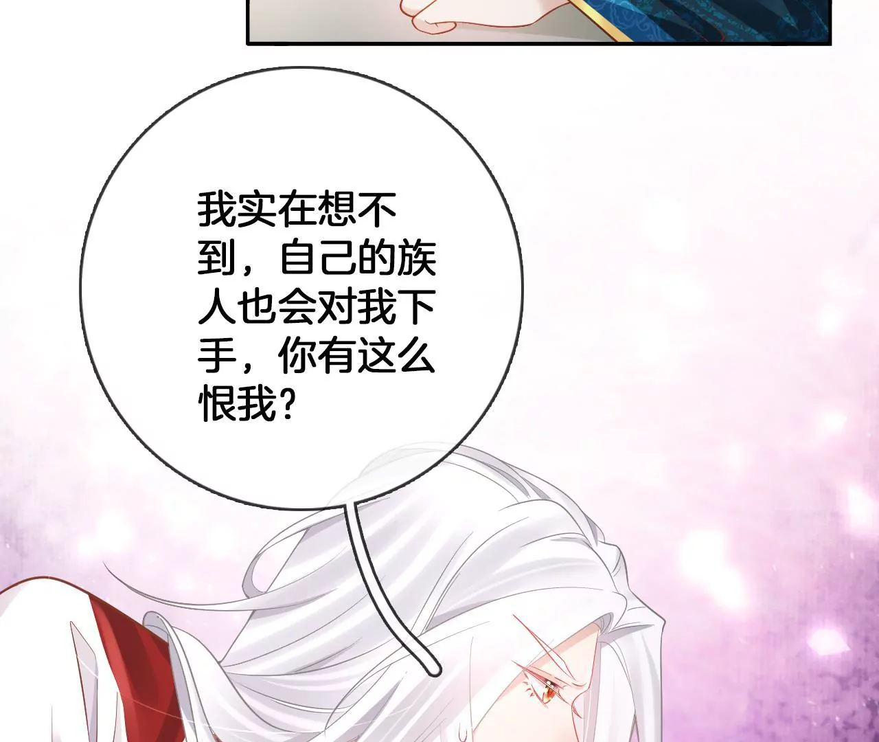 第86话  关你屁事(1/2)-第88话