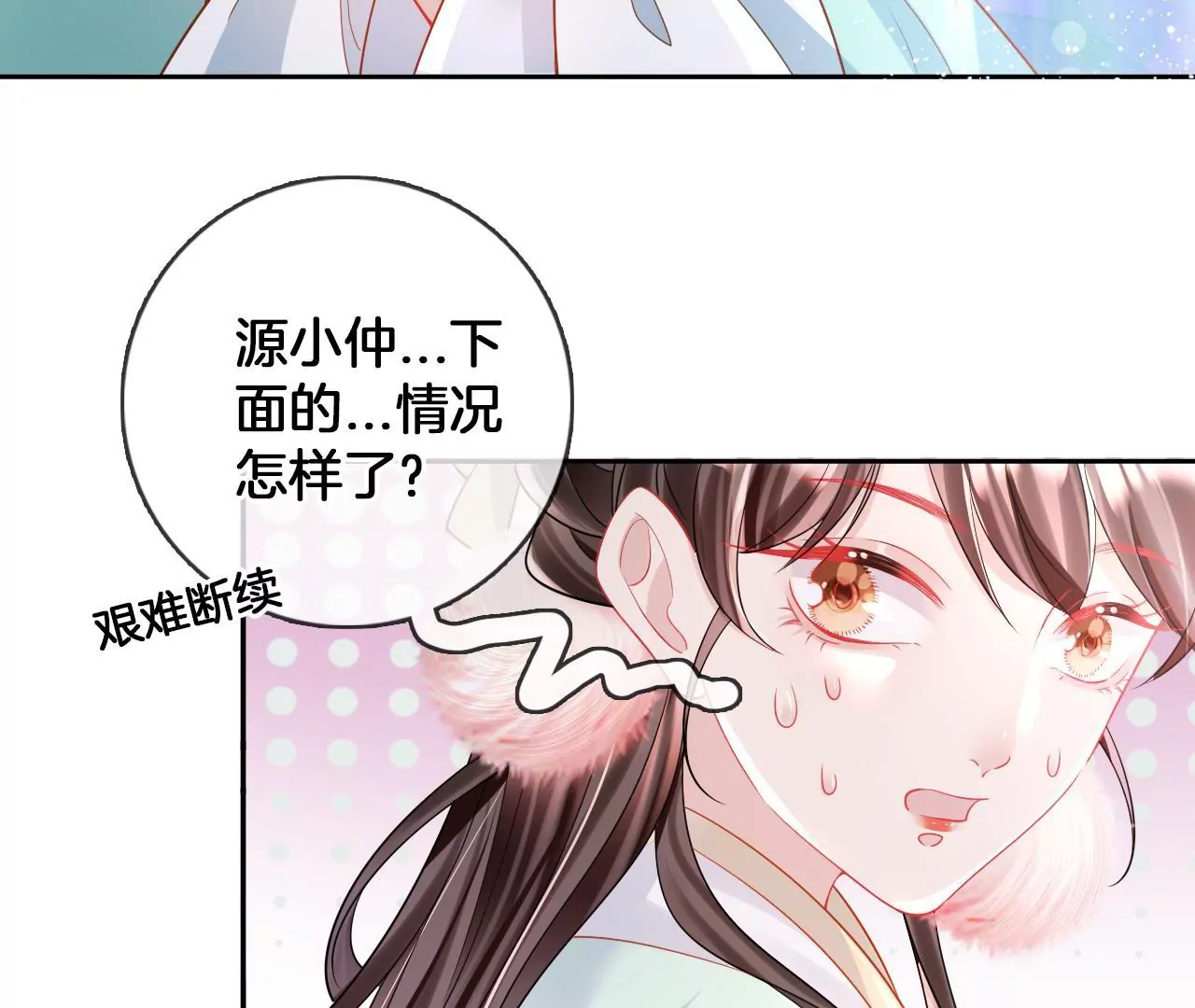 第88话  战鬼族郦朝央(1/2)-第90话