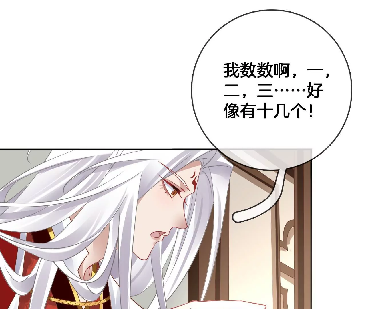 第88话  战鬼族郦朝央(1/2)-第90话