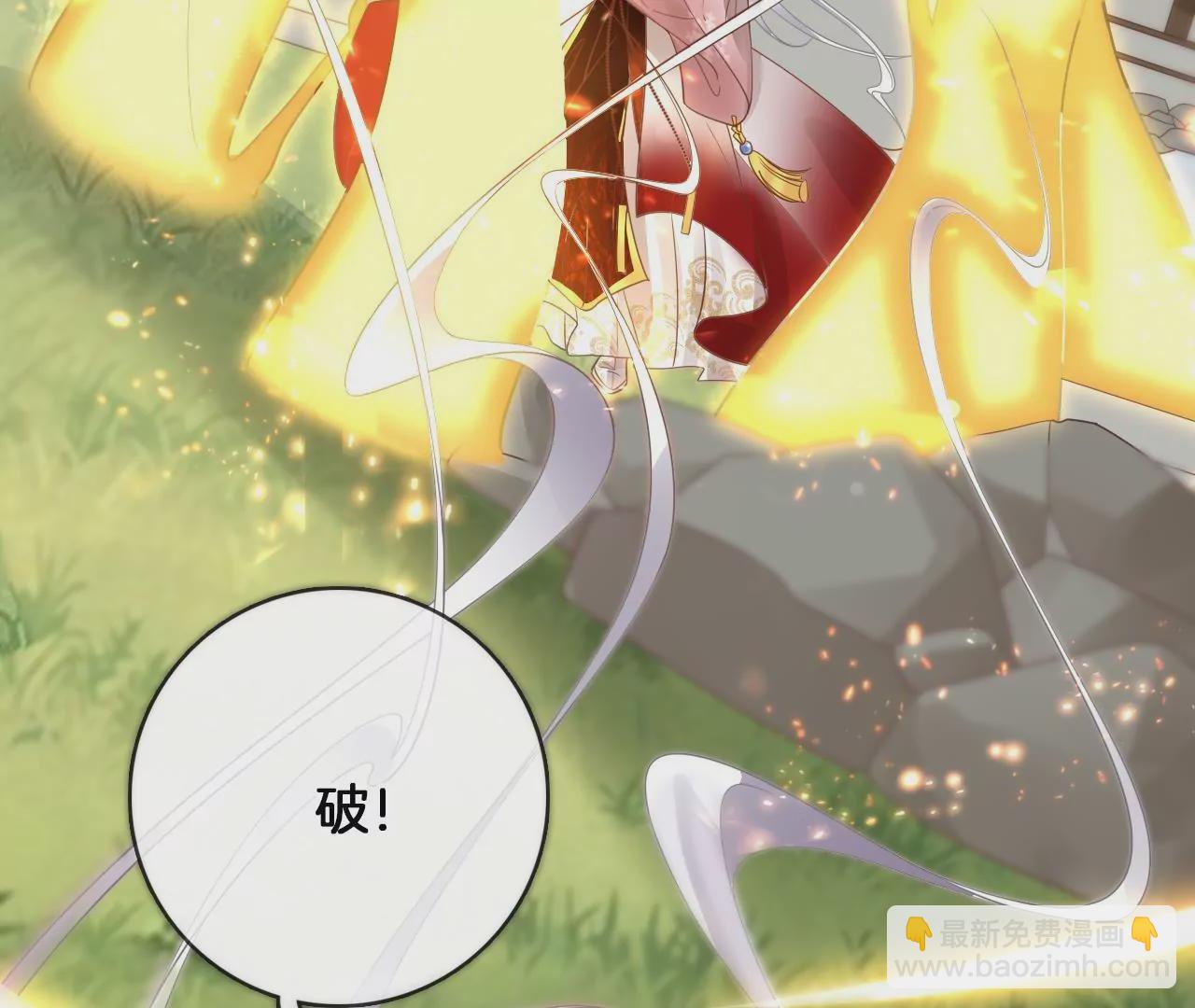 第88话  战鬼族郦朝央(1/2)-第90话