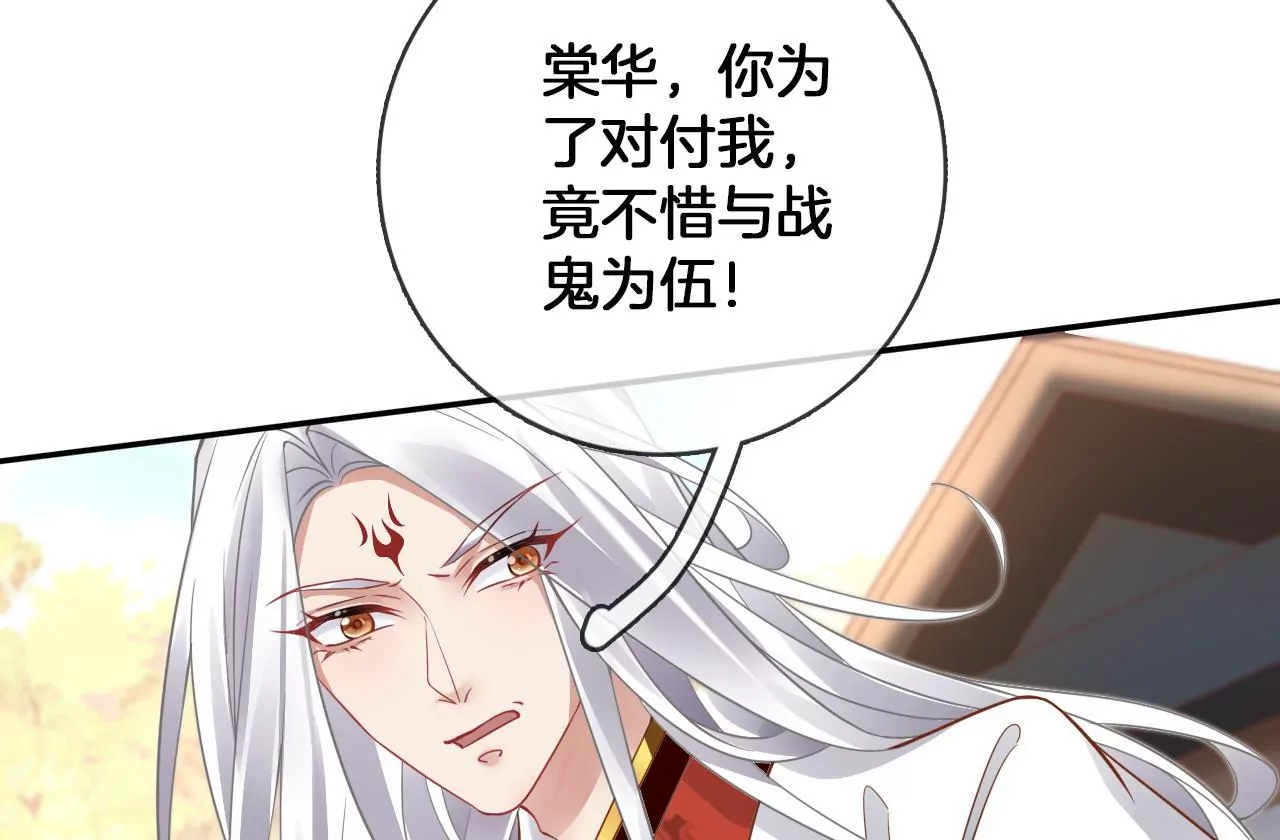 第88话  战鬼族郦朝央(1/2)-第90话