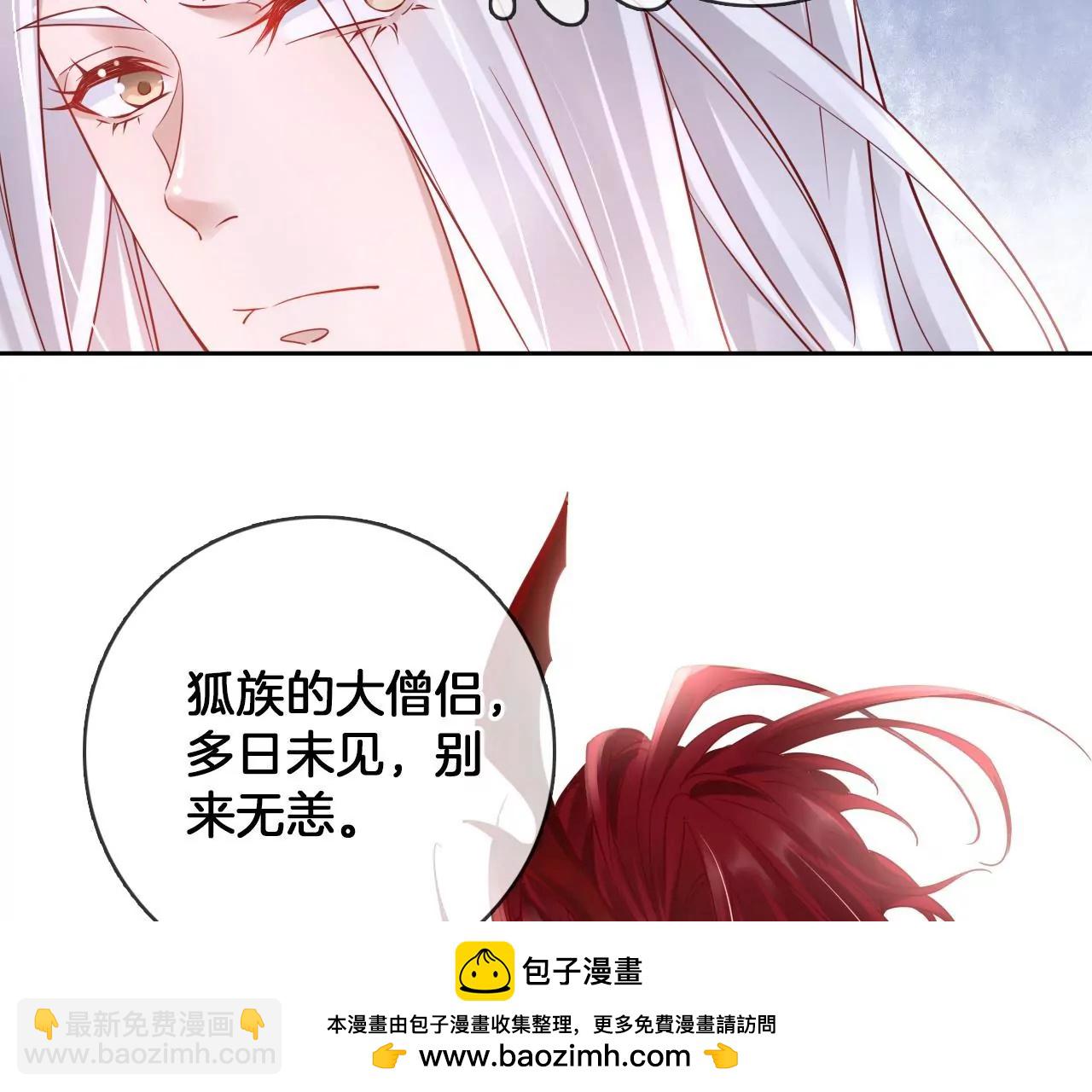 第88话  战鬼族郦朝央(1/2)-第90话