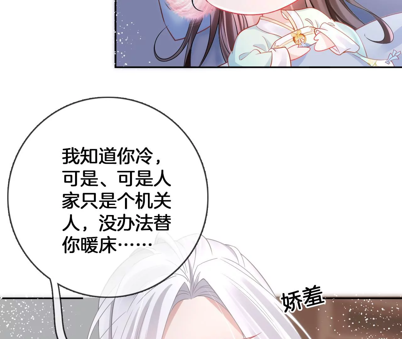 第88话  战鬼族郦朝央(1/2)-第90话