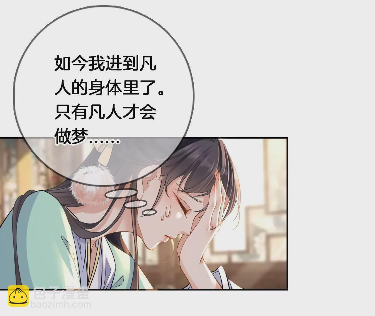 第8话 顶碗少女(1/2)-第10话