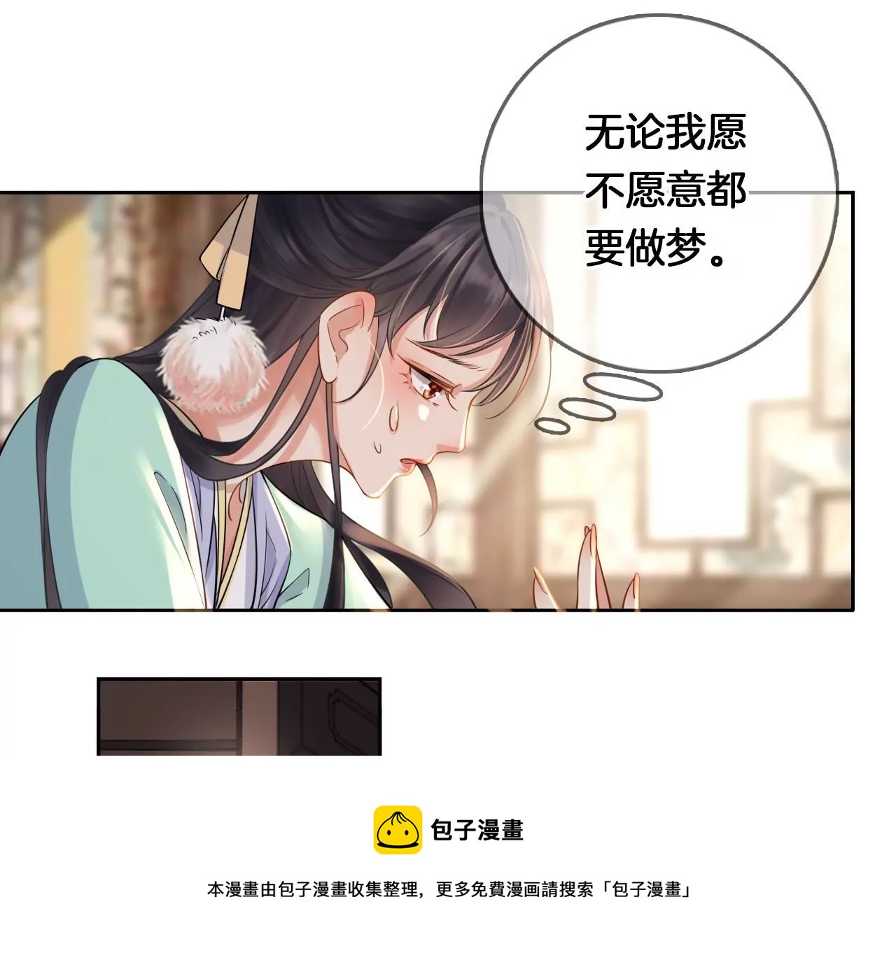 第8话 顶碗少女(1/2)-第10话