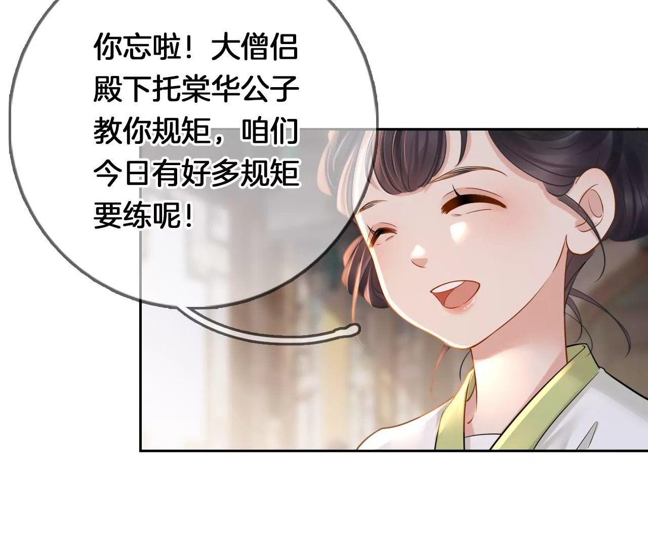 第8话 顶碗少女(1/2)-第10话