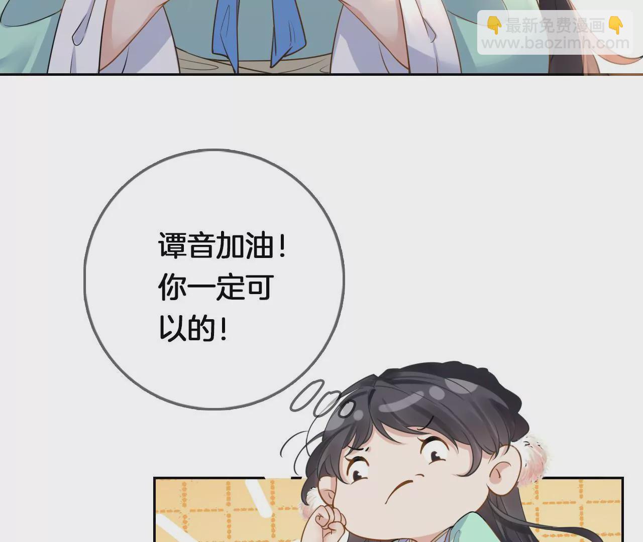 第8话 顶碗少女(1/2)-第10话