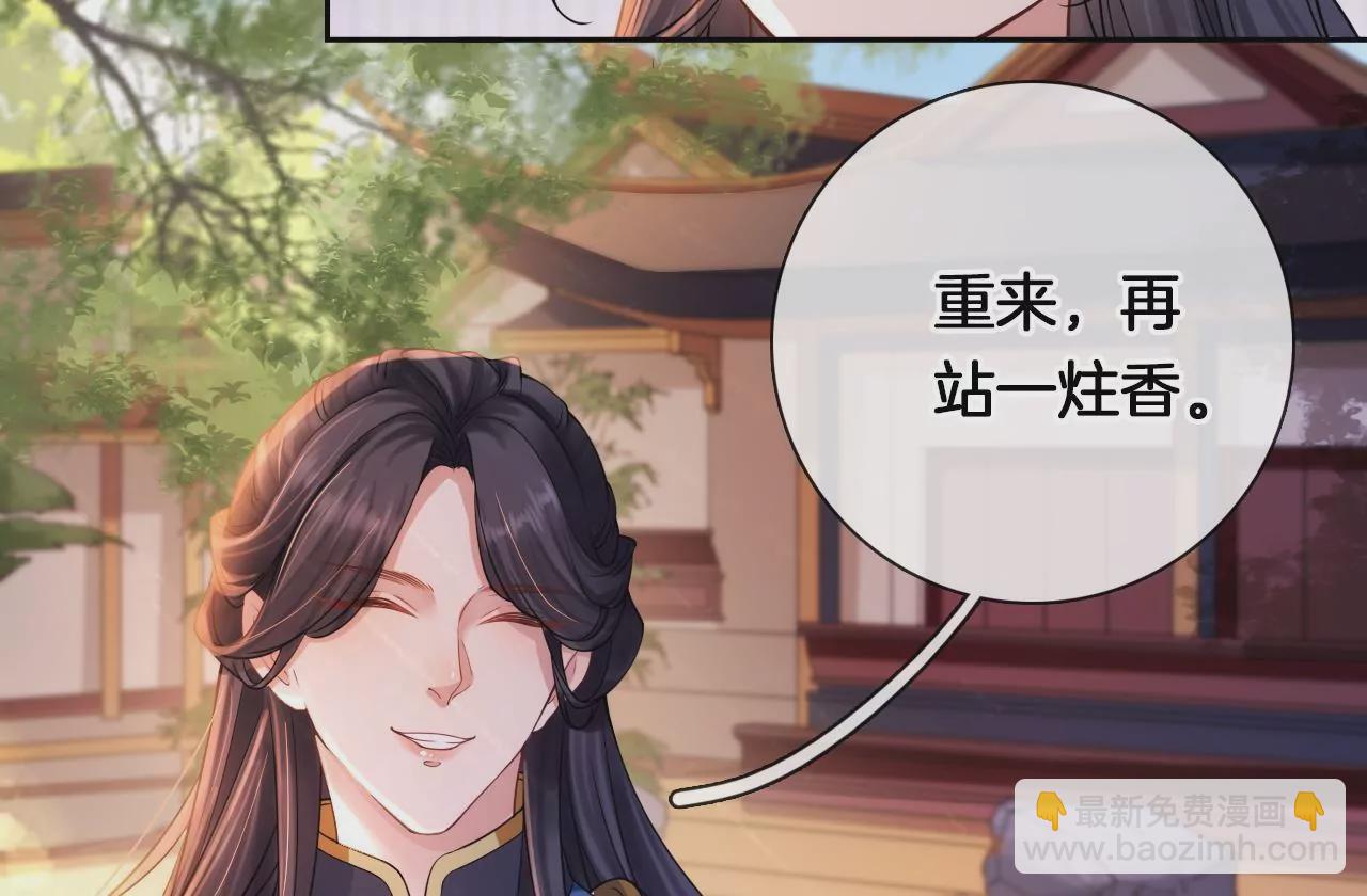 第8话 顶碗少女(1/2)-第10话