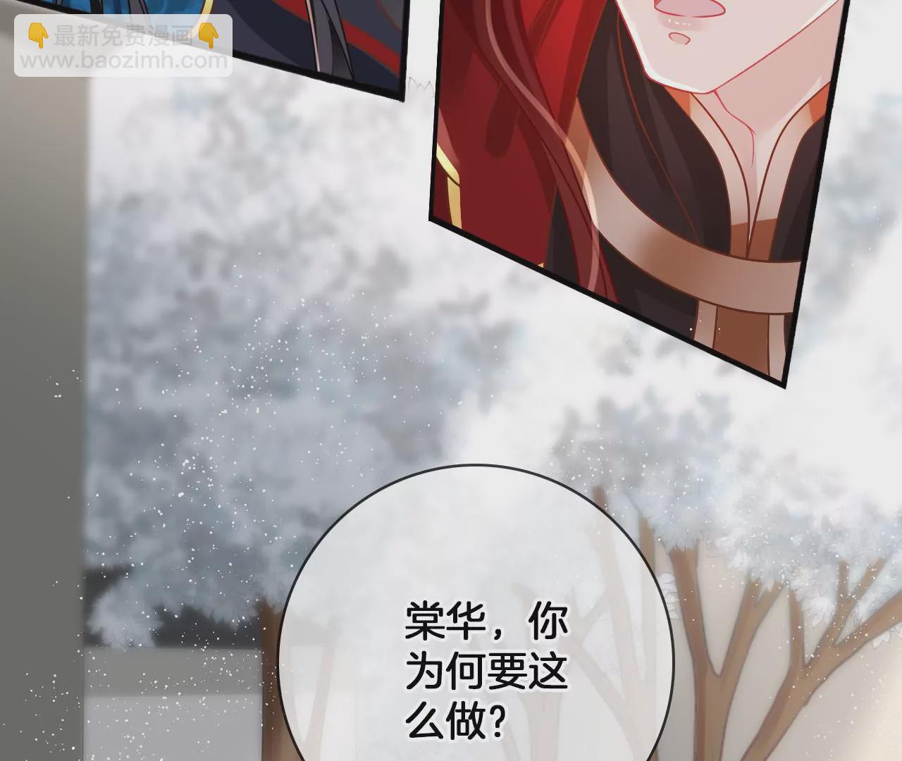 第90话 狐族辛湄(1/2)-第92话