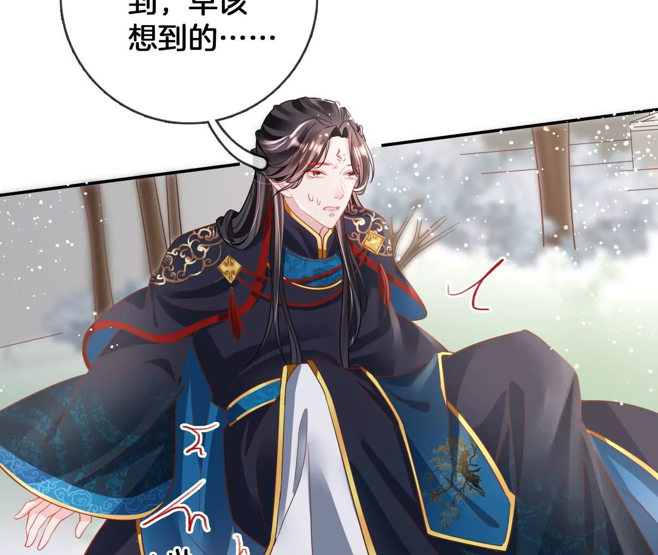 第90话 狐族辛湄(1/2)-第92话