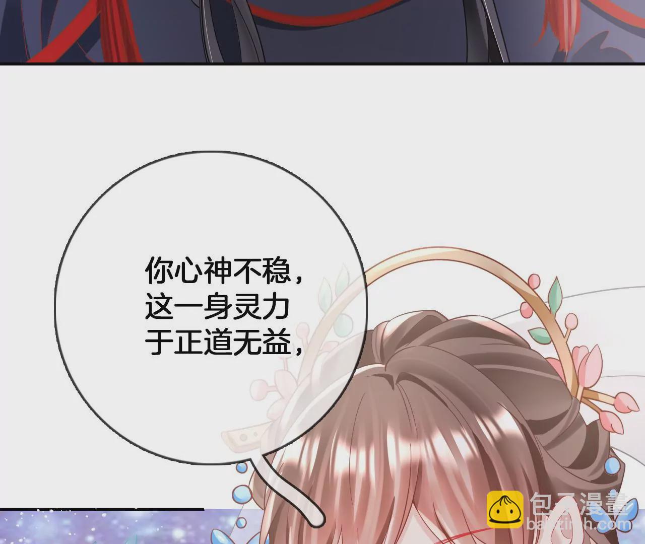 第90话 狐族辛湄(1/2)-第92话