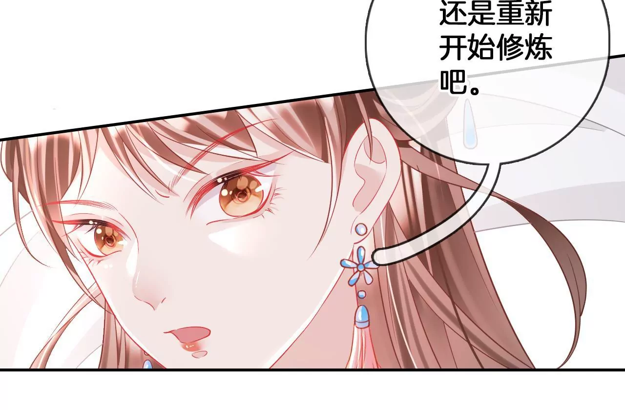 第90话 狐族辛湄(1/2)-第92话