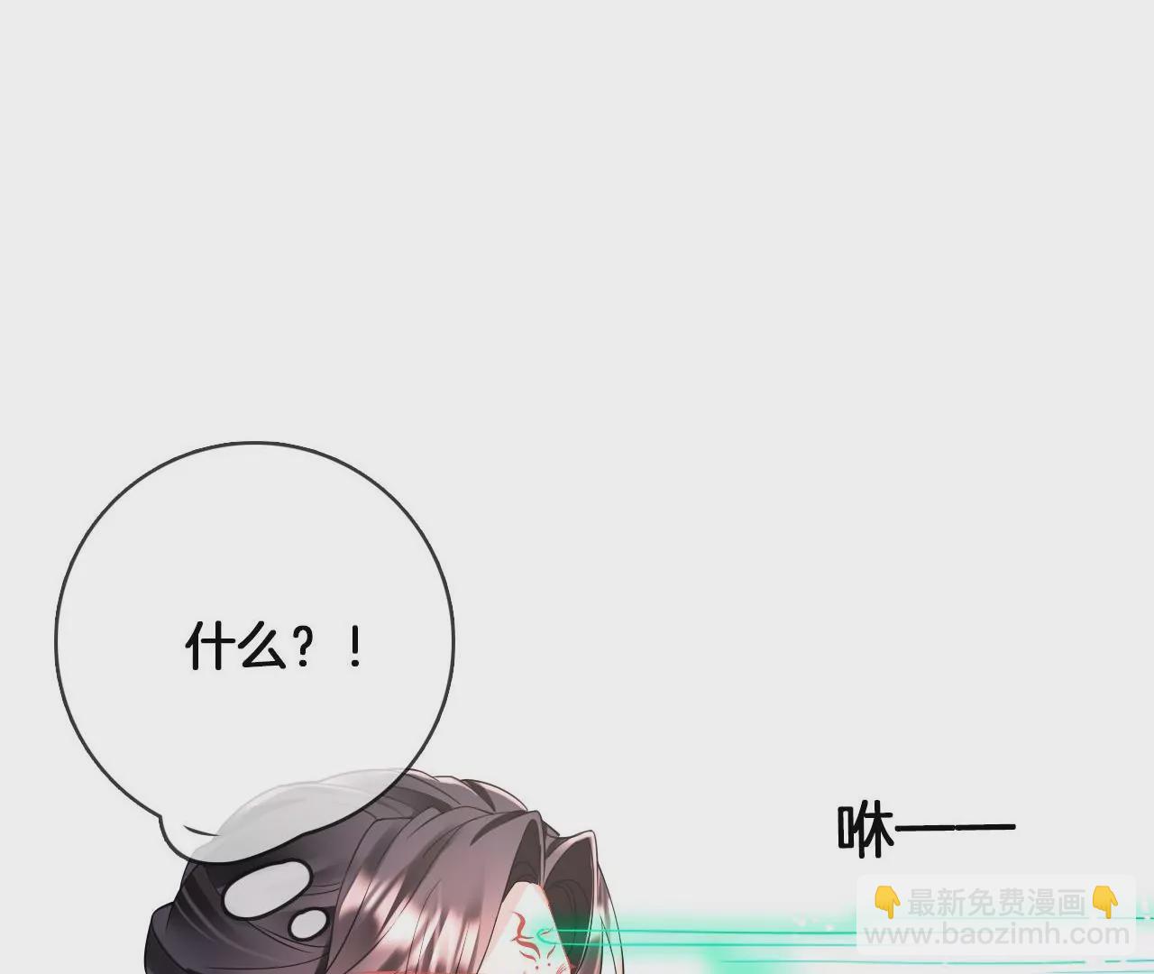 天下無雙 - 第90話 狐族辛湄(1/2) - 2