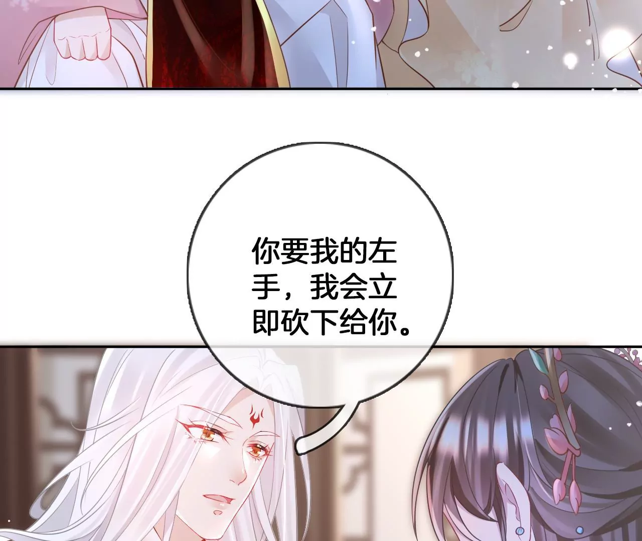 第92话  韩女入魔(1/2)-第94话