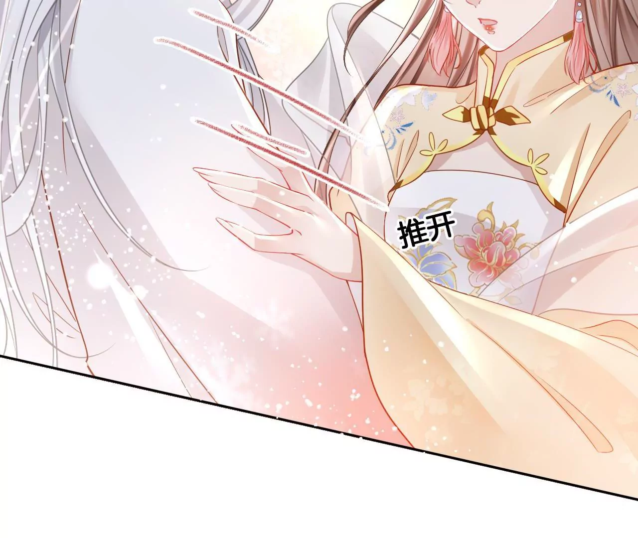 第92话  韩女入魔(1/2)-第94话