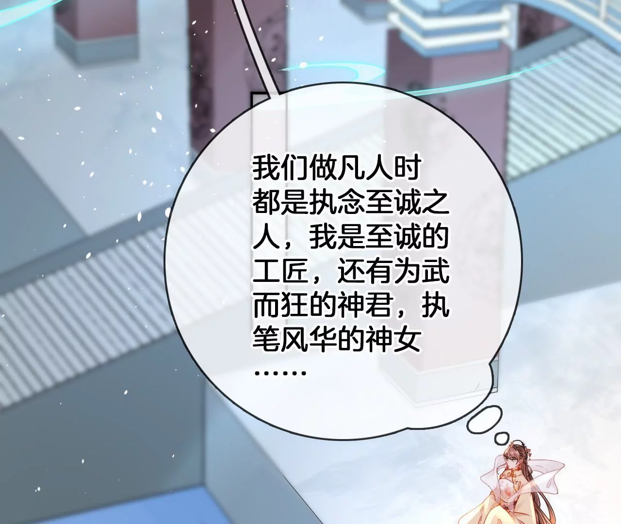 第92话  韩女入魔(1/2)-第94话