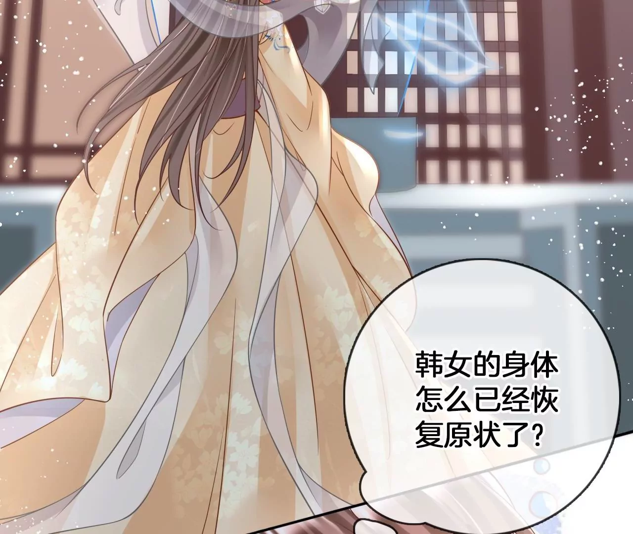 第92话  韩女入魔(1/2)-第94话