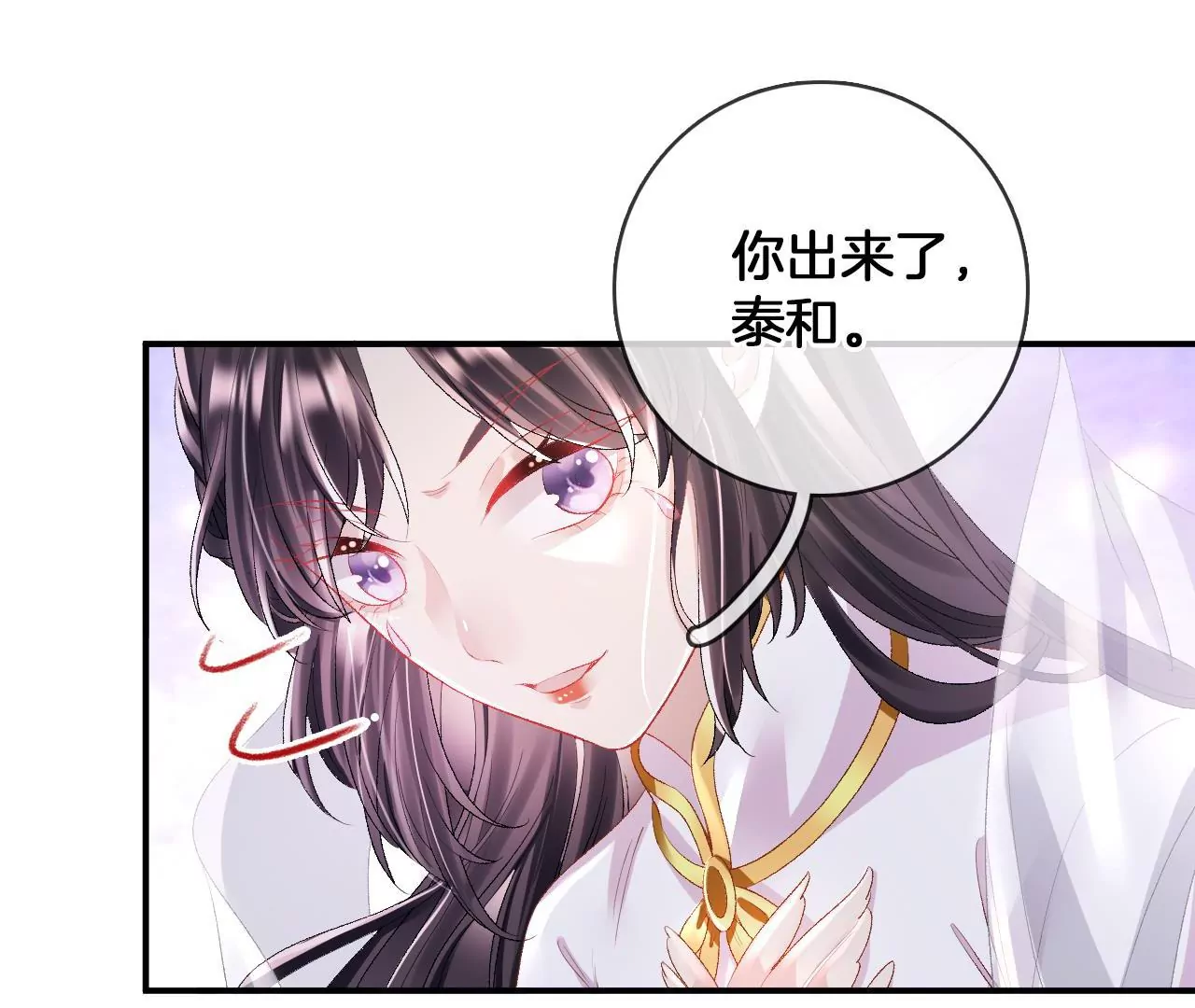 第94话  泰和现身(1/2)-第96话