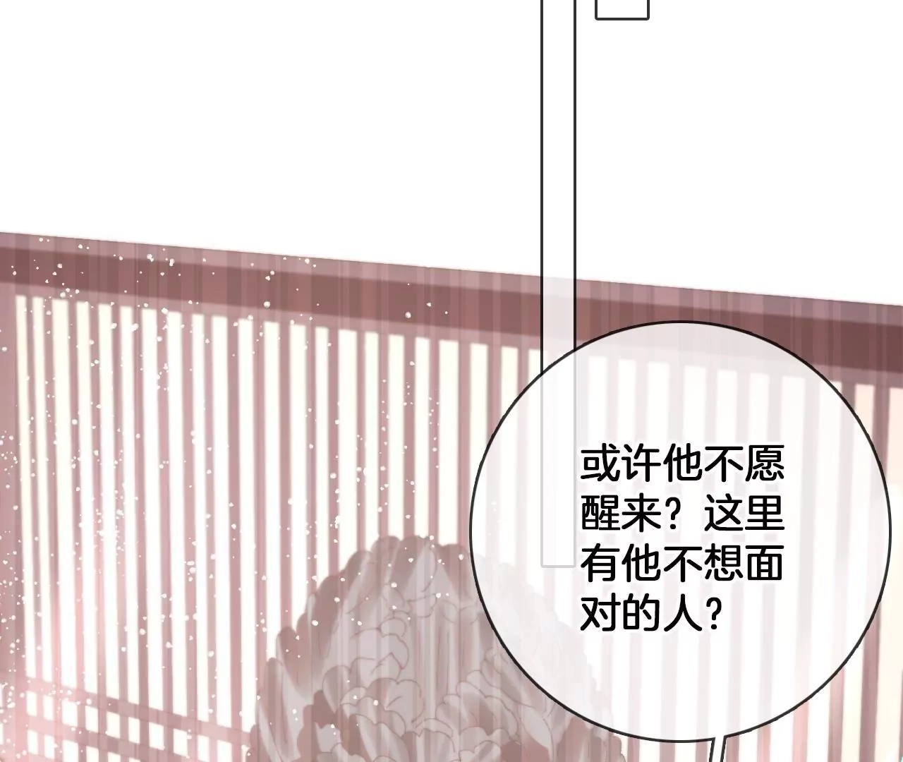 第94话  泰和现身(1/2)-第96话