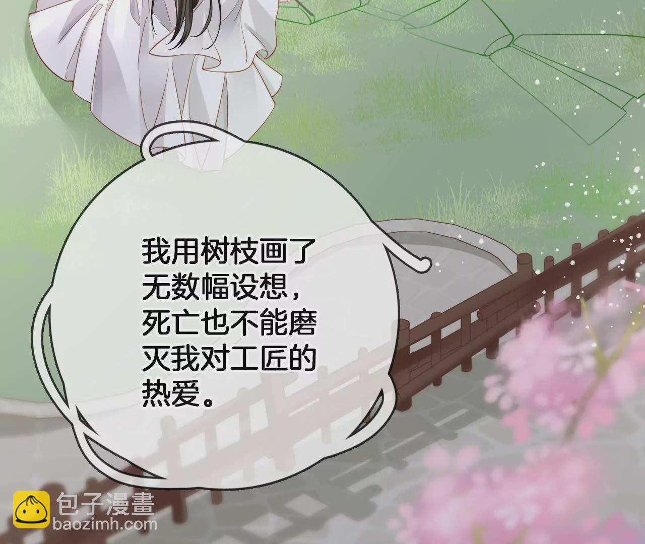 第96话  互表心意(1/2)-第98话