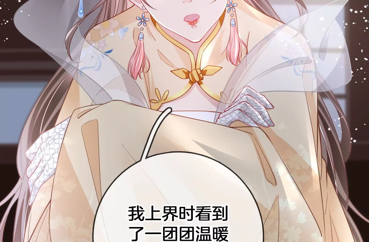 第96话  互表心意(1/2)-第98话