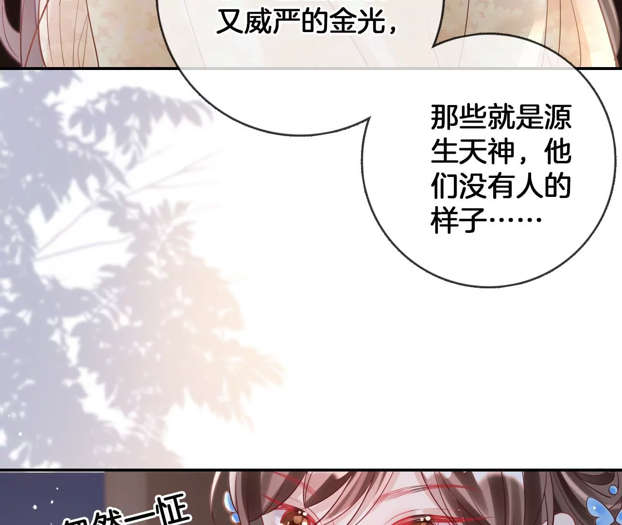 第96话  互表心意(1/2)-第98话