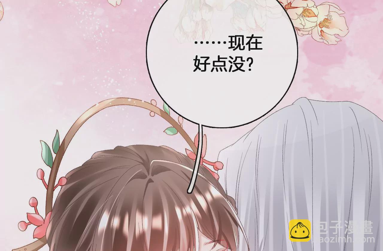 第96话  互表心意(1/2)-第98话