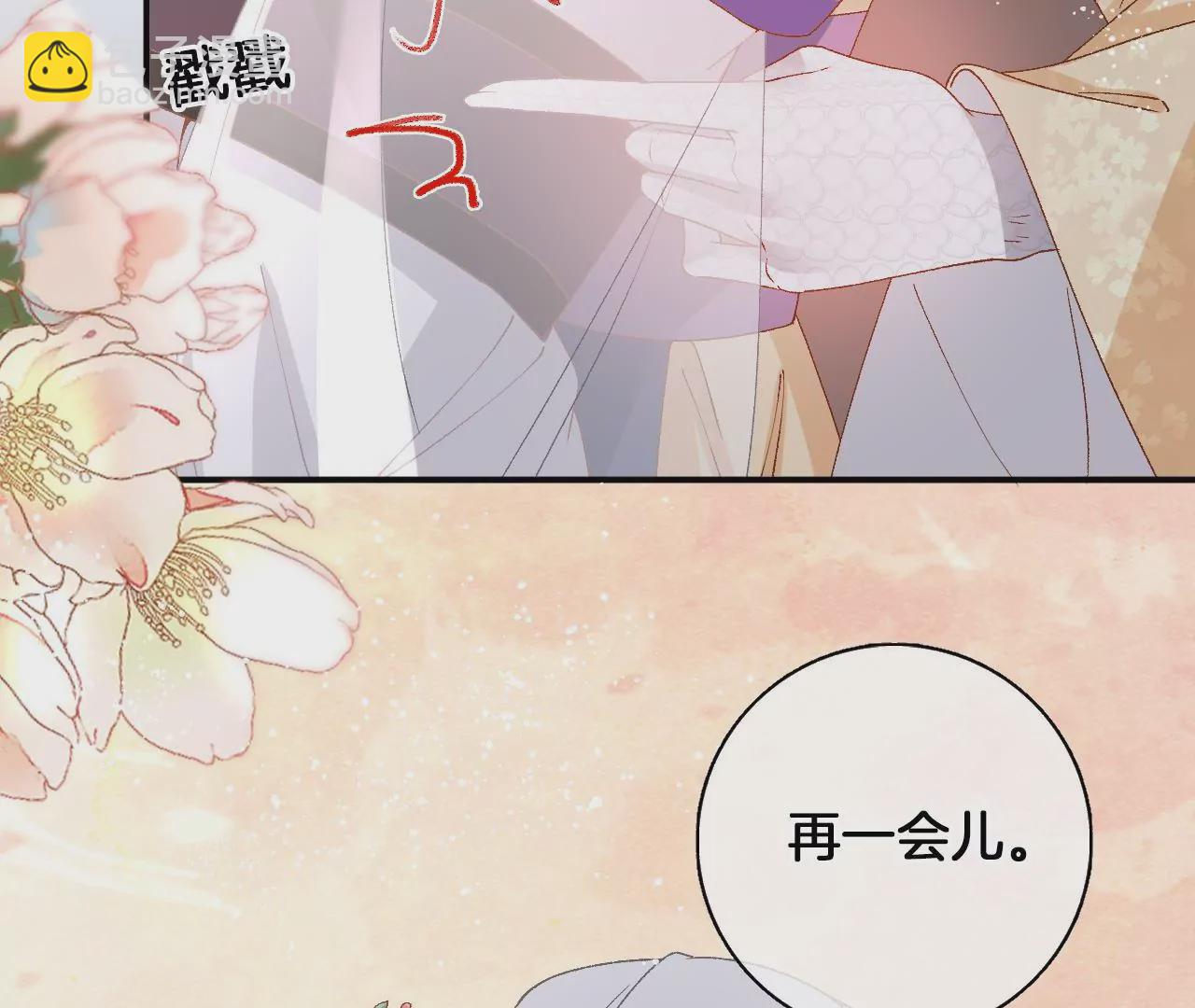 第96话  互表心意(1/2)-第98话