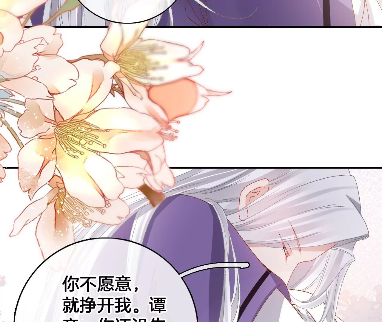 第96话  互表心意(1/2)-第98话