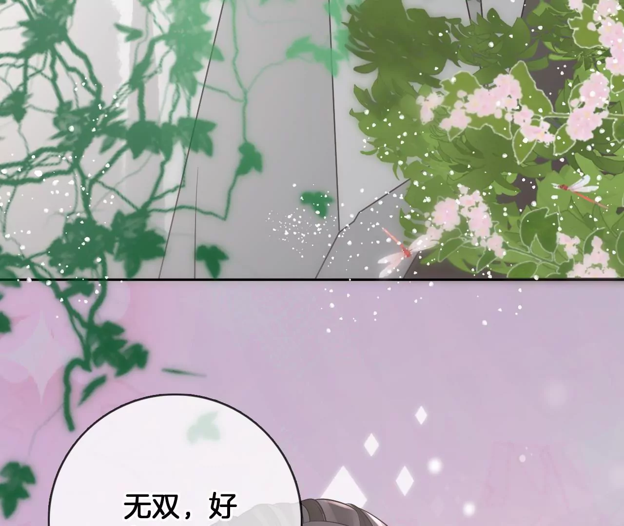 第98话  对峙(1/2)-第100话