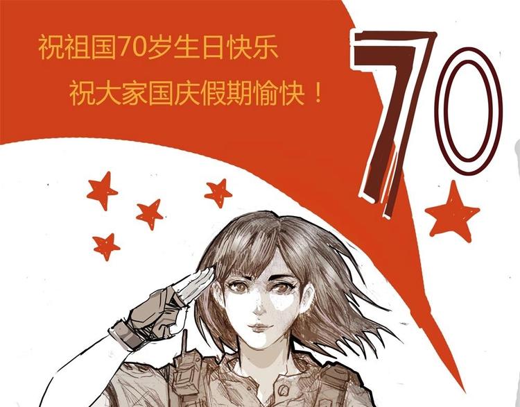国庆贺图-第22话