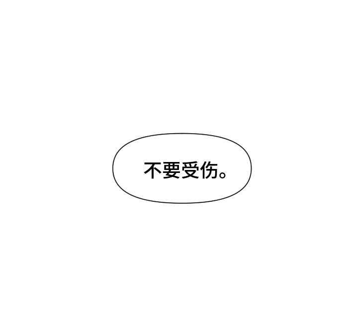 天下最強 - 第104話(2/2) - 3